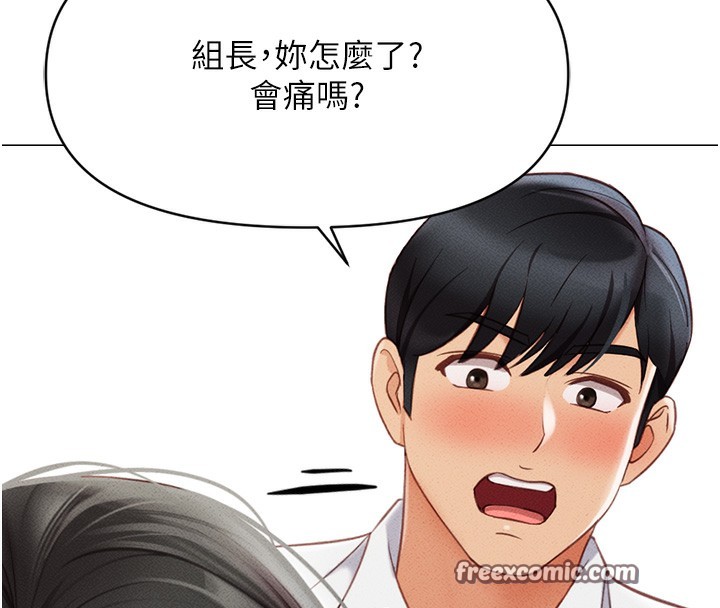 第3话-妳下面是在流汗吗? - 第135.jpg页