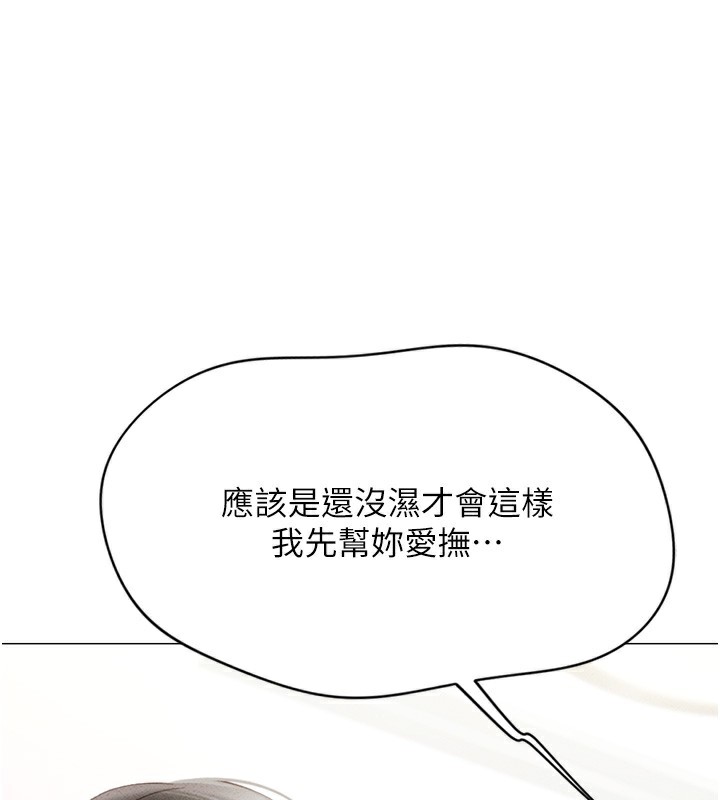 第3话-妳下面是在流汗吗? - 第138.jpg页