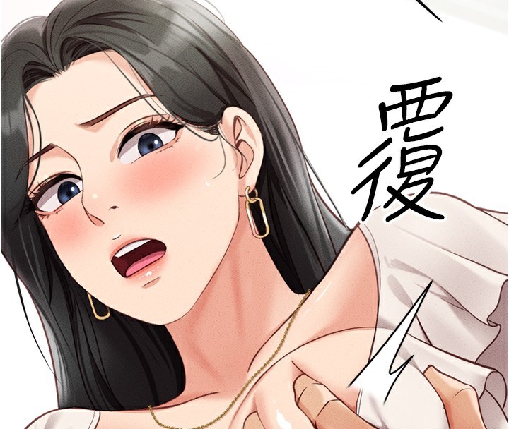 第3话-妳下面是在流汗吗? - 第139.jpg页