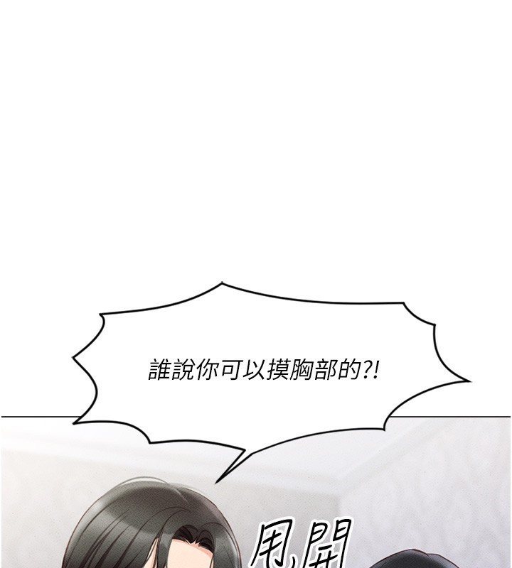 第3话-妳下面是在流汗吗? - 第141.jpg页