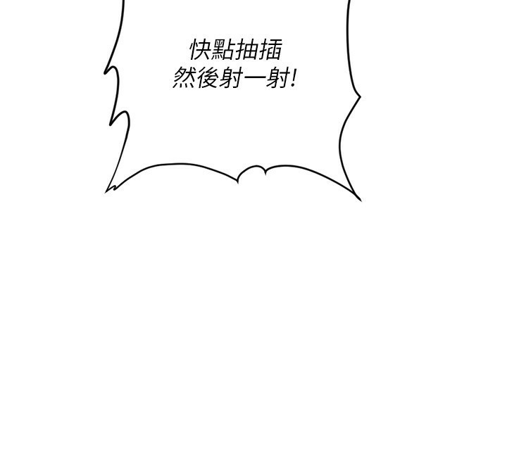 第3话-妳下面是在流汗吗? - 第143.jpg页