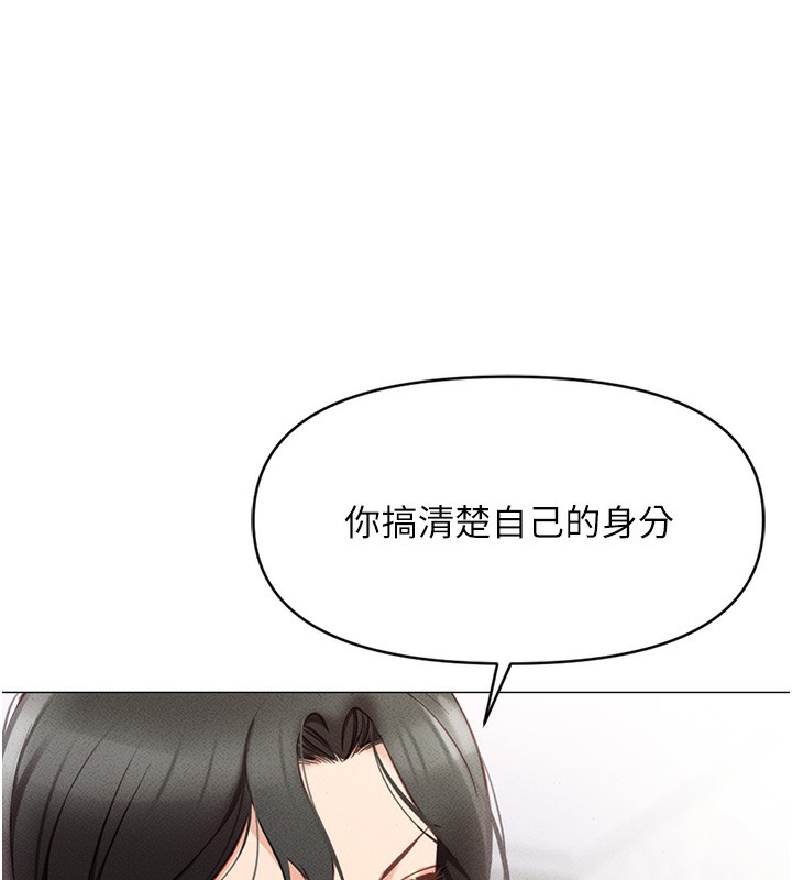 第3话-妳下面是在流汗吗? - 第144.jpg页
