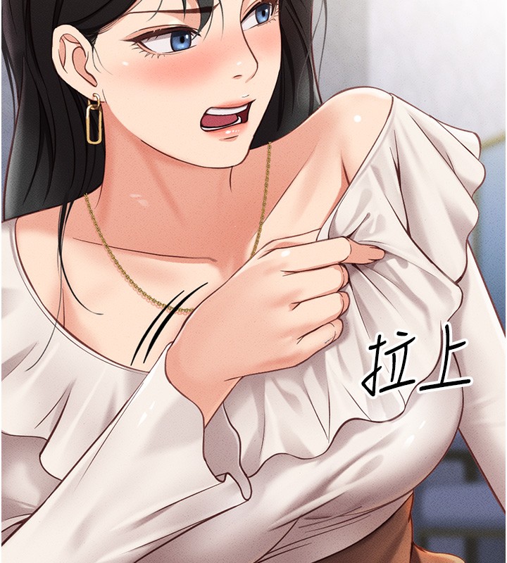 第3话-妳下面是在流汗吗? - 第145.jpg页