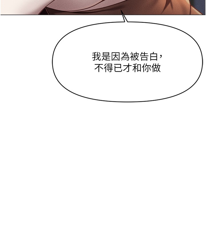 第3话-妳下面是在流汗吗? - 第146.jpg页