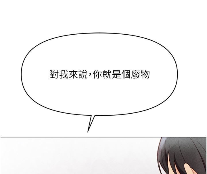 第3话-妳下面是在流汗吗? - 第147.jpg页