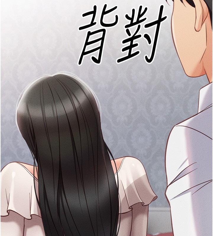 第3话-妳下面是在流汗吗? - 第148.jpg页