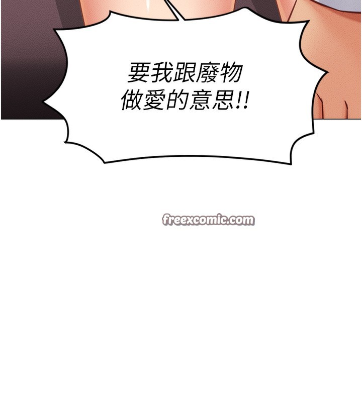 第3话-妳下面是在流汗吗? - 第150.jpg页