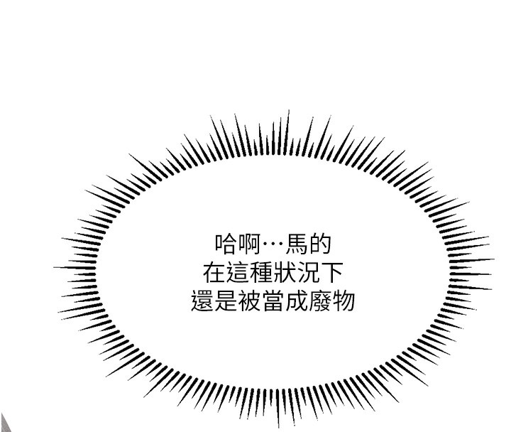 第3话-妳下面是在流汗吗? - 第151.jpg页