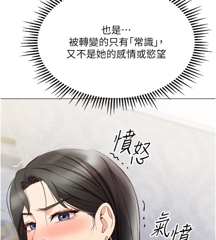 第3话-妳下面是在流汗吗? - 第156.jpg页