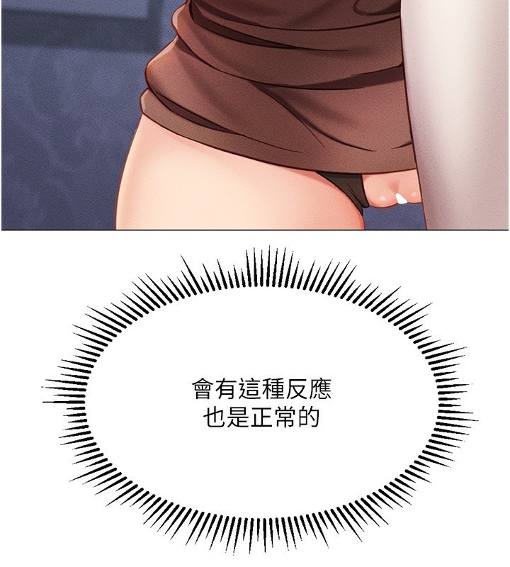 第3话-妳下面是在流汗吗? - 第158.jpg页