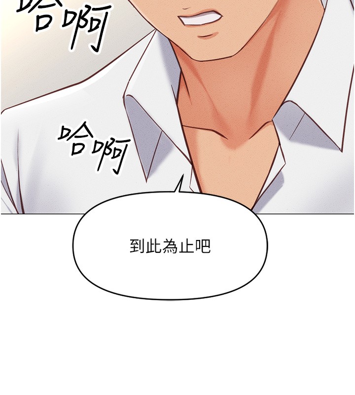 第3话-妳下面是在流汗吗? - 第161.jpg页