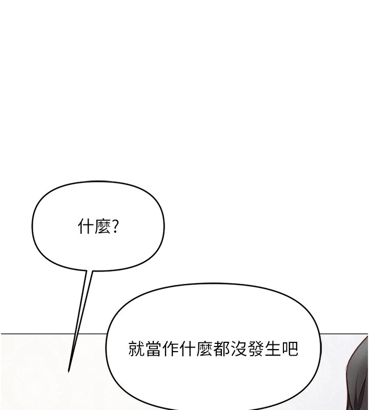 第3话-妳下面是在流汗吗? - 第162.jpg页