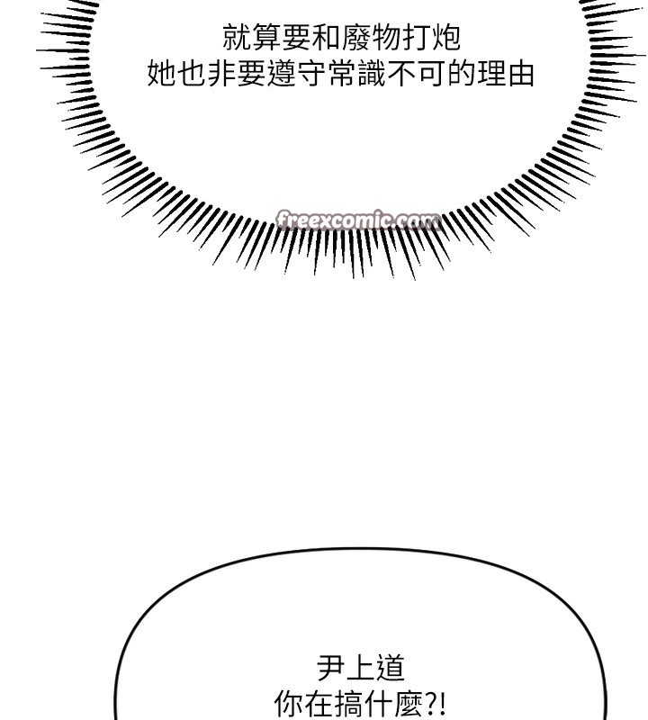 第3话-妳下面是在流汗吗? - 第165.jpg页