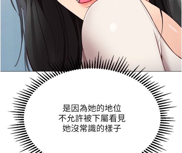 第3话-妳下面是在流汗吗? - 第167.jpg页