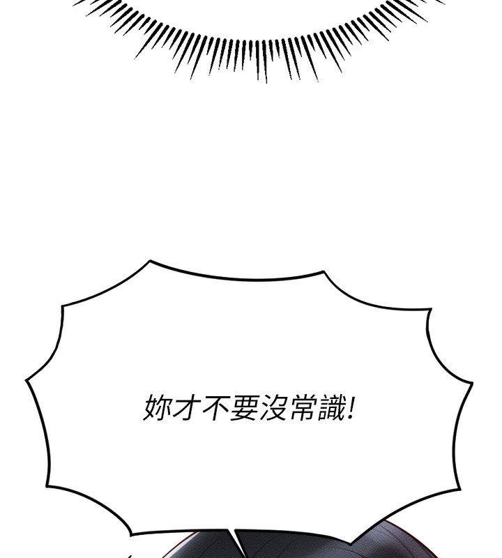 第3话-妳下面是在流汗吗? - 第168.jpg页