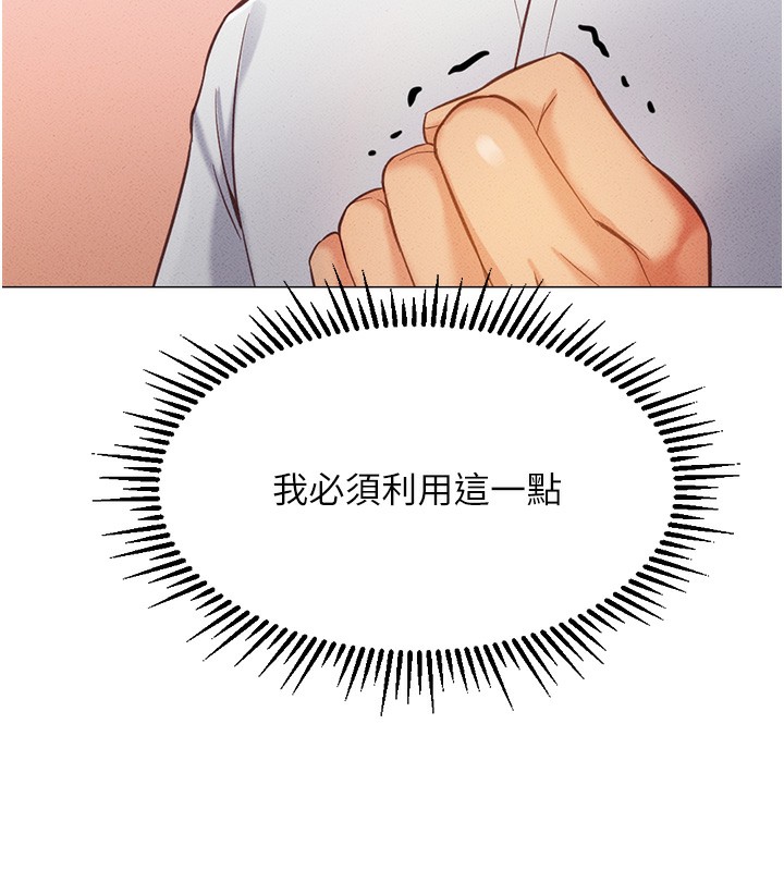 第3话-妳下面是在流汗吗? - 第170.jpg页
