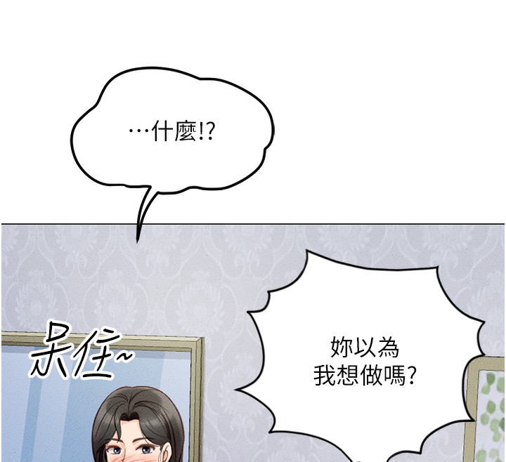 第3话-妳下面是在流汗吗? - 第171.jpg页