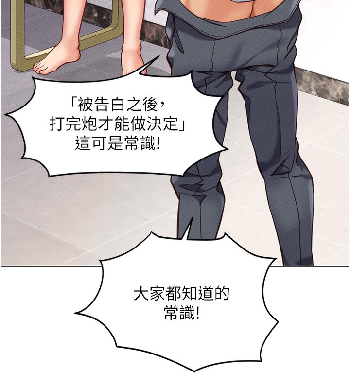 第3话-妳下面是在流汗吗? - 第173.jpg页