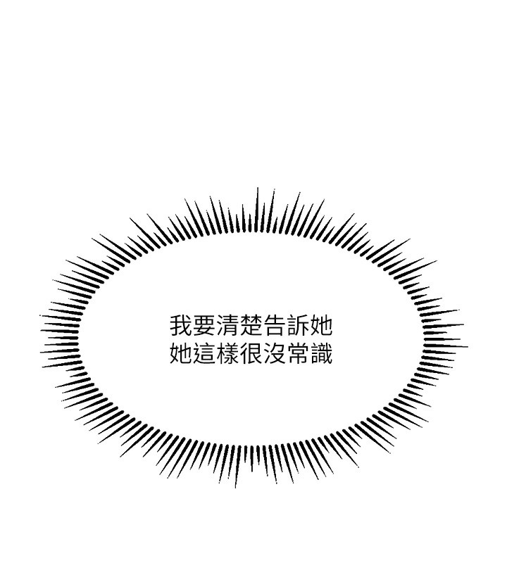 第3话-妳下面是在流汗吗? - 第174.jpg页