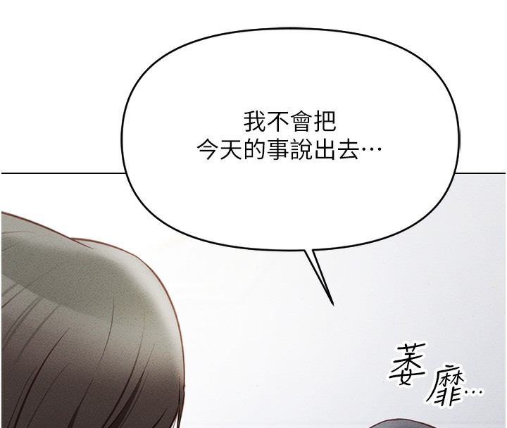 第3话-妳下面是在流汗吗? - 第175.jpg页