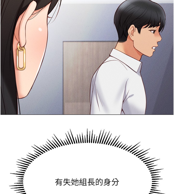 第3话-妳下面是在流汗吗? - 第176.jpg页