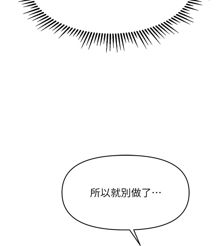 第3话-妳下面是在流汗吗? - 第177.jpg页