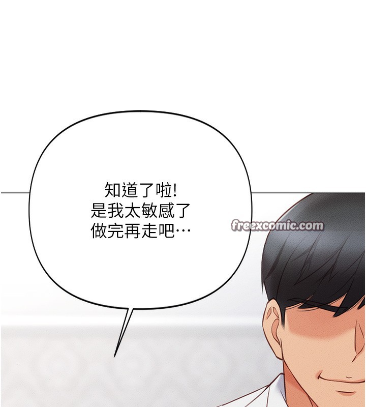 第3话-妳下面是在流汗吗? - 第180.jpg页