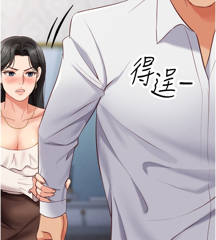 第3话-妳下面是在流汗吗? - 第181.jpg页