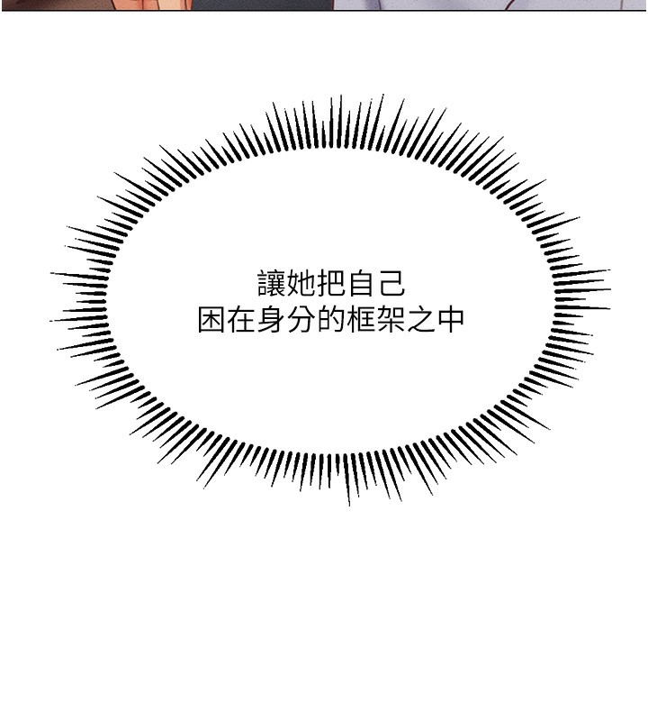 第3话-妳下面是在流汗吗? - 第182.jpg页