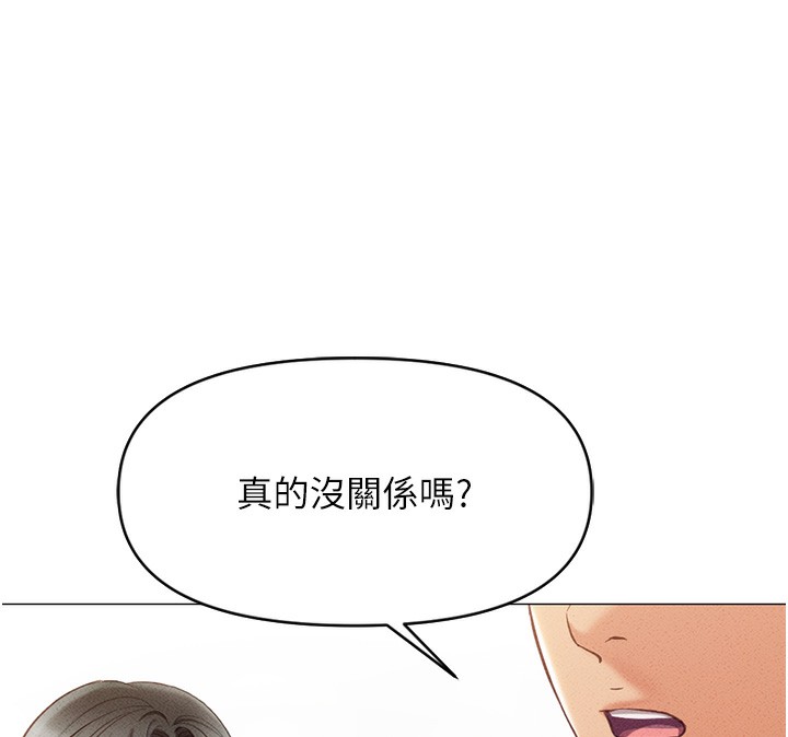 第3话-妳下面是在流汗吗? - 第183.jpg页