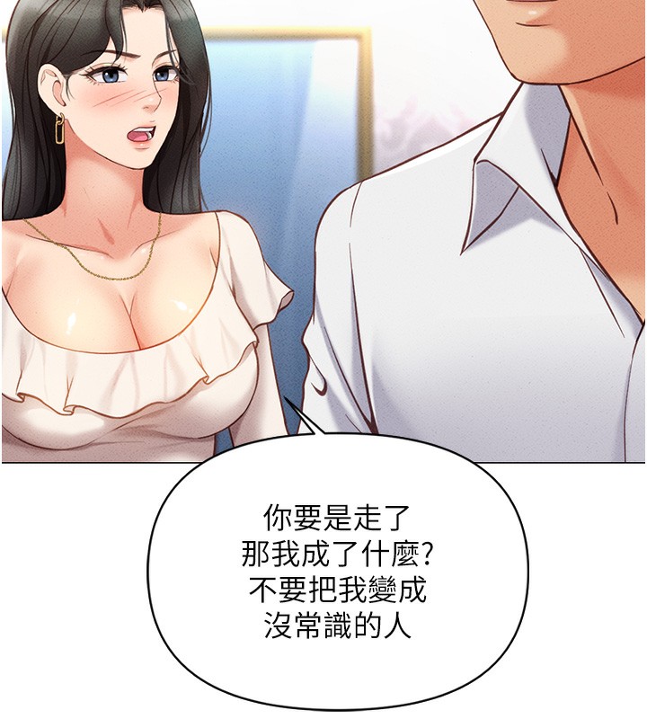 第3话-妳下面是在流汗吗? - 第184.jpg页