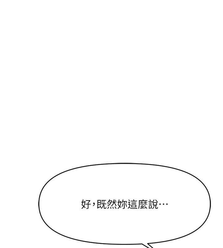 第3话-妳下面是在流汗吗? - 第185.jpg页