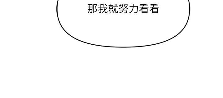 第3话-妳下面是在流汗吗? - 第187.jpg页