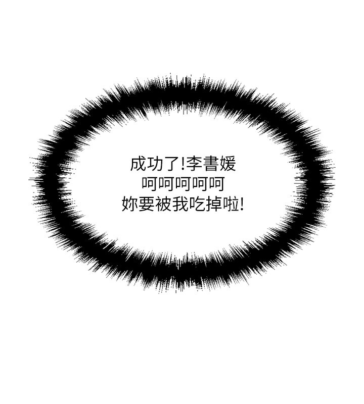 第3话-妳下面是在流汗吗? - 第188.jpg页