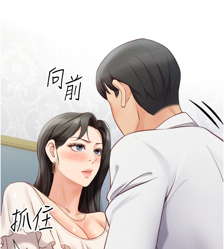 第3话-妳下面是在流汗吗? - 第189.jpg页