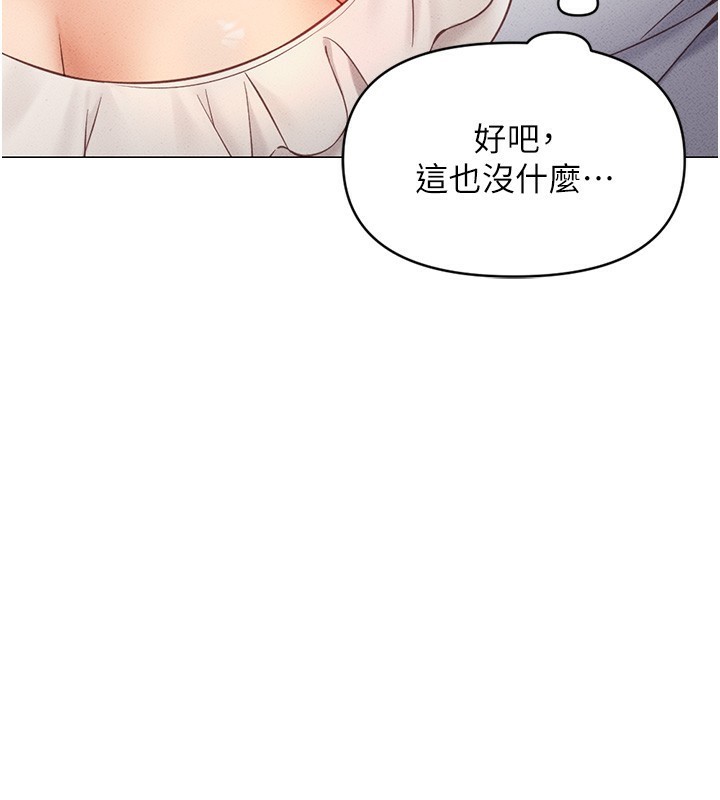 第3话-妳下面是在流汗吗? - 第197.jpg页