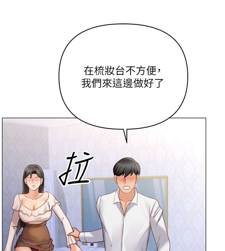 第3话-妳下面是在流汗吗? - 第198.jpg页