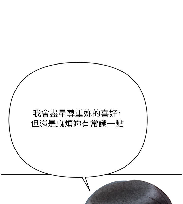 第3话-妳下面是在流汗吗? - 第200.jpg页