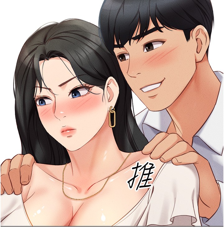 第3话-妳下面是在流汗吗? - 第201.jpg页