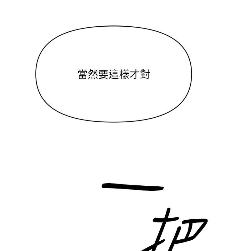 第3话-妳下面是在流汗吗? - 第206.jpg页