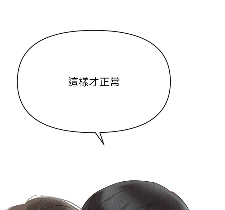 第3话-妳下面是在流汗吗? - 第211.jpg页
