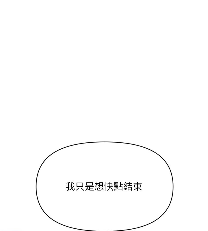 第3话-妳下面是在流汗吗? - 第218.jpg页