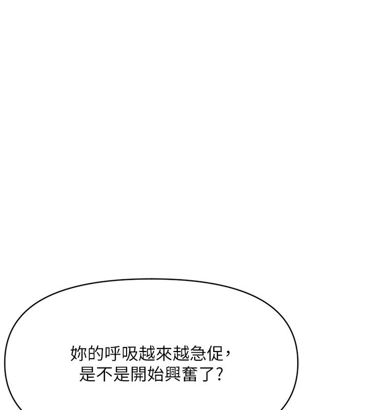 第3话-妳下面是在流汗吗? - 第226.jpg页