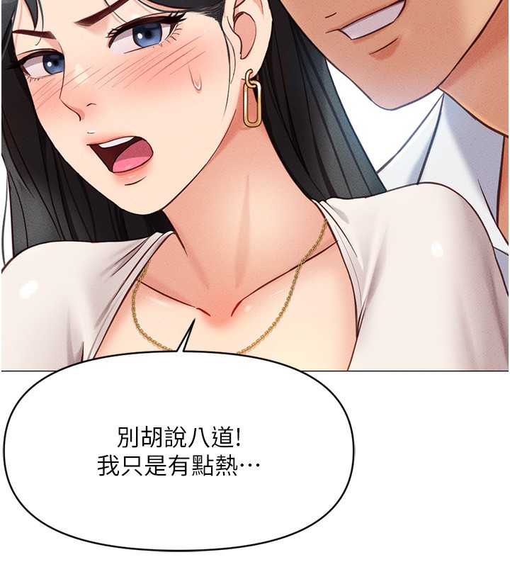 第3话-妳下面是在流汗吗? - 第228.jpg页