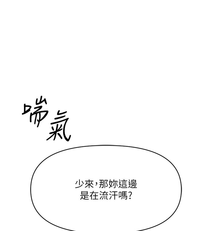 第3话-妳下面是在流汗吗? - 第229.jpg页
