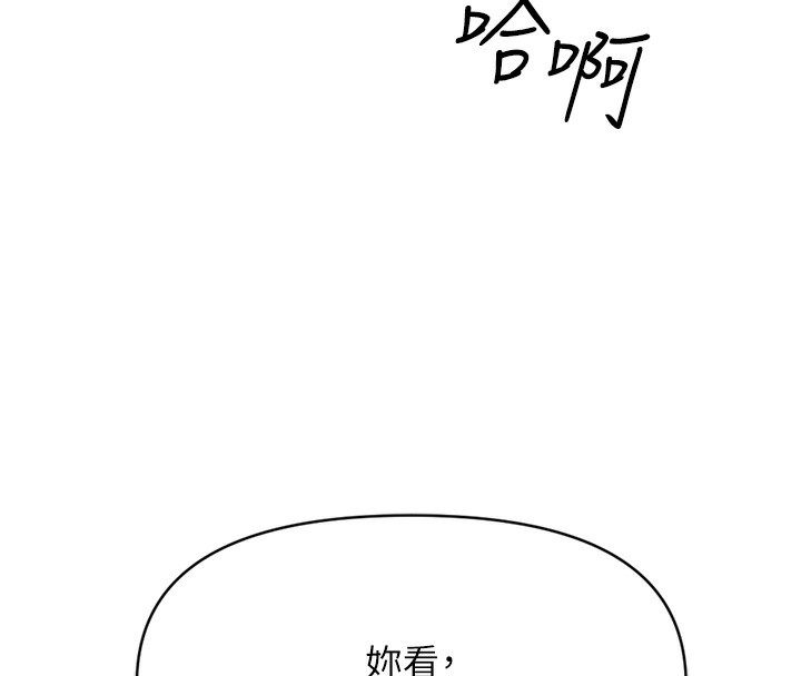 第3话-妳下面是在流汗吗? - 第231.jpg页
