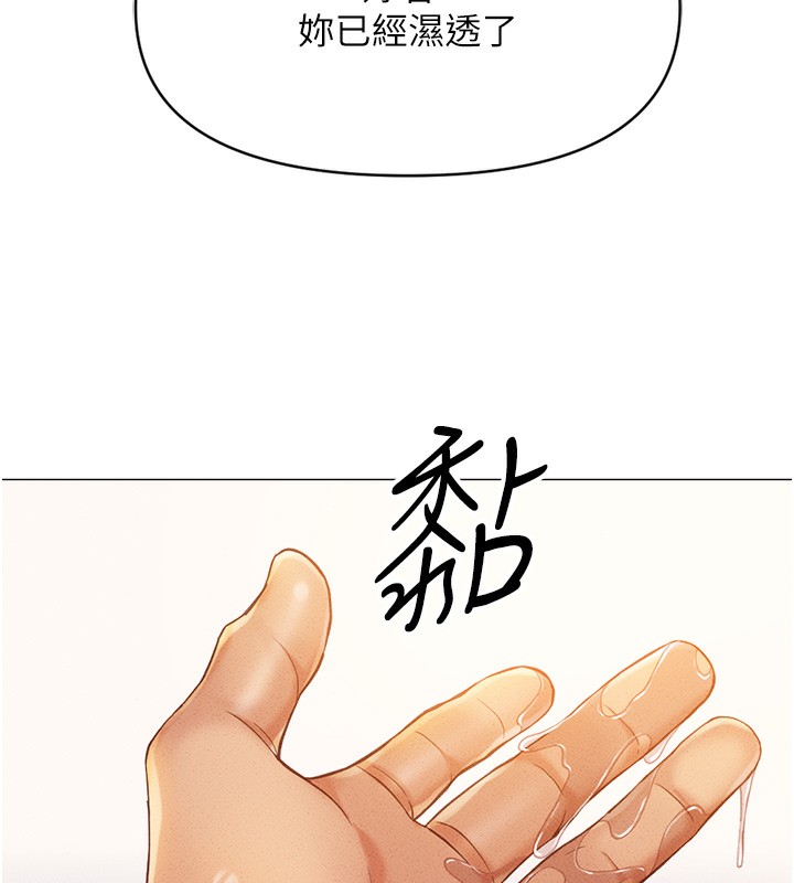 第3话-妳下面是在流汗吗? - 第232.jpg页