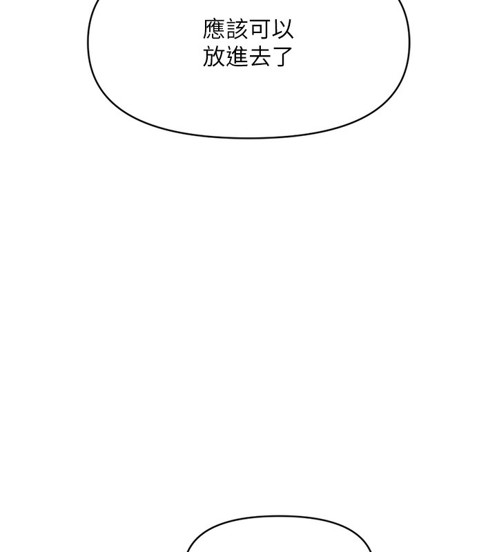 第3话-妳下面是在流汗吗? - 第234.jpg页