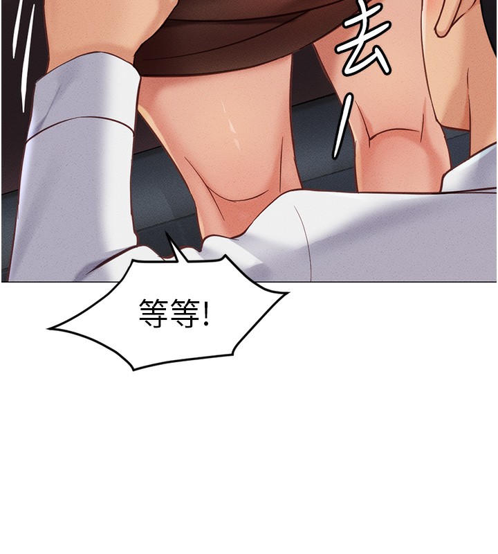 第3话-妳下面是在流汗吗? - 第236.jpg页