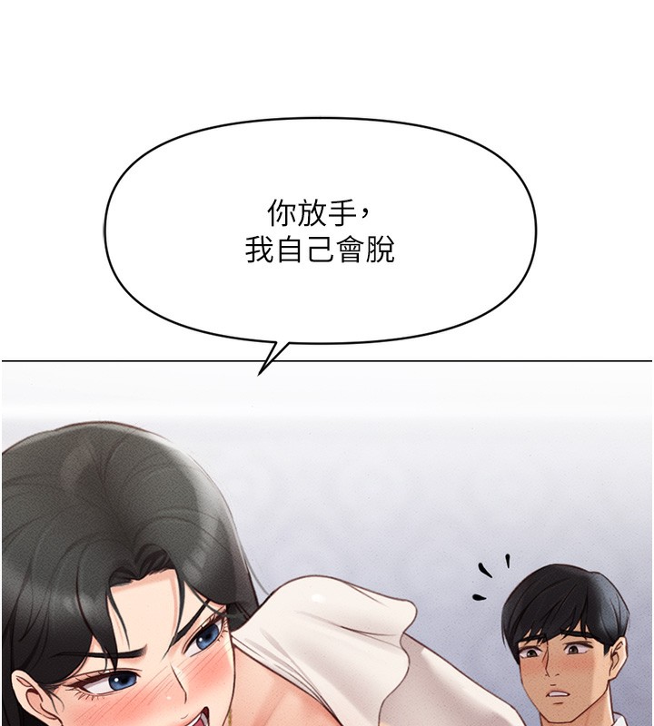 第3话-妳下面是在流汗吗? - 第237.jpg页